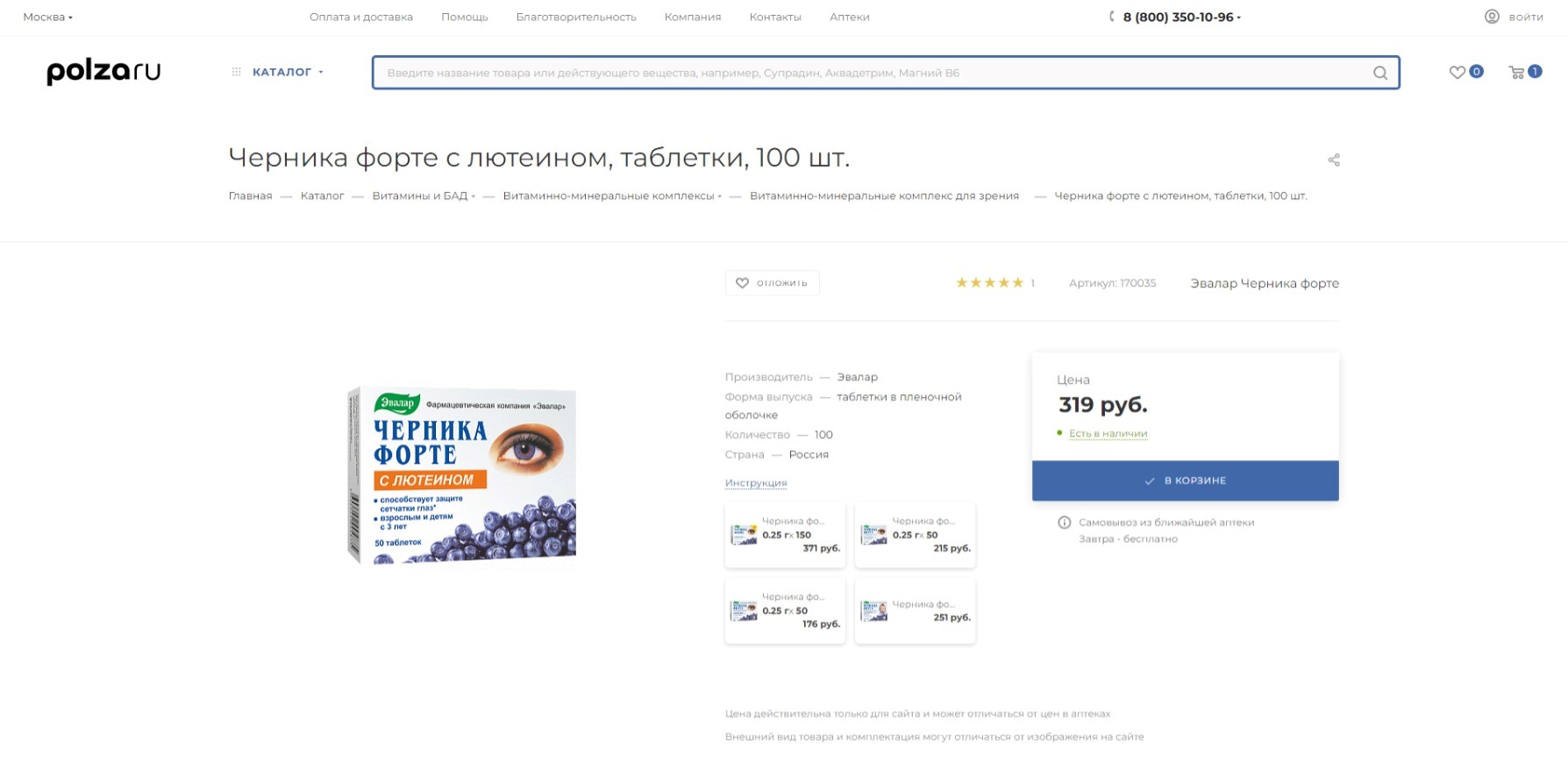 Положите товар в корзину Положите товар в корзину