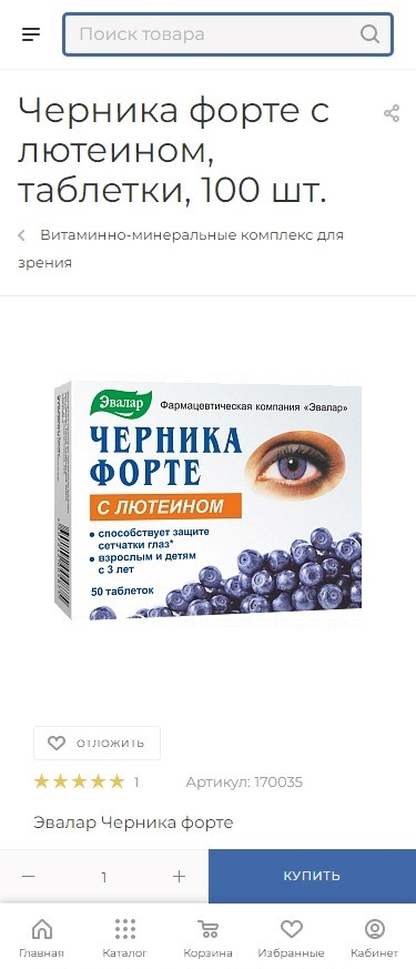 Карточка товара Карточка товара